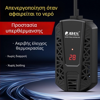 Θερμαντική ράβδος για χελώνες με αυτόματο έλεγχο θερμοκρασίας, προστασία από υπερθέρμανση και προστασία από ξήρανση, κατάλληλη για μικρά ενυδρεία