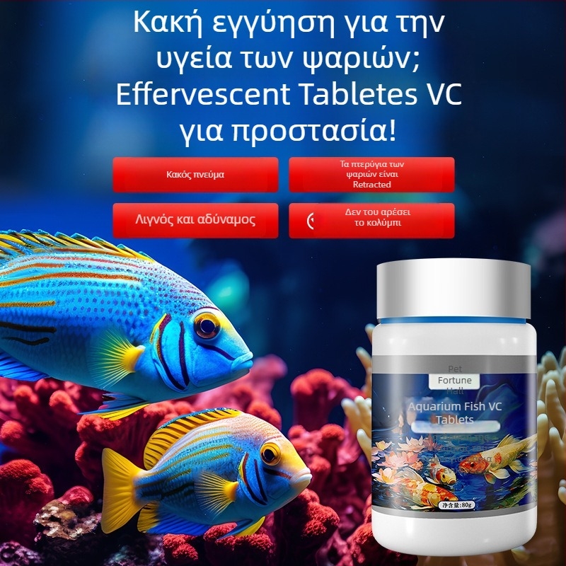 Ταμπλέτες βιταμινών για διακοσμητικά ψάρια – Chongfutang, 80 g, εξοπλισμός ενυδρείου