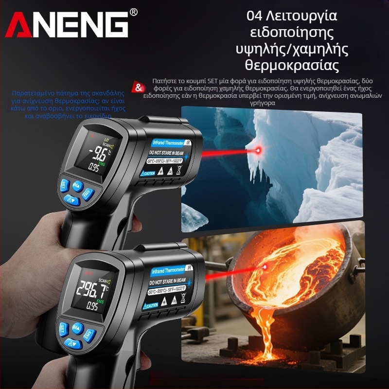 ANENG υπέρυθρος θερμόμετρο για βιομηχανική χρήση — απόκριση 0,5 s, μπαταρία AA