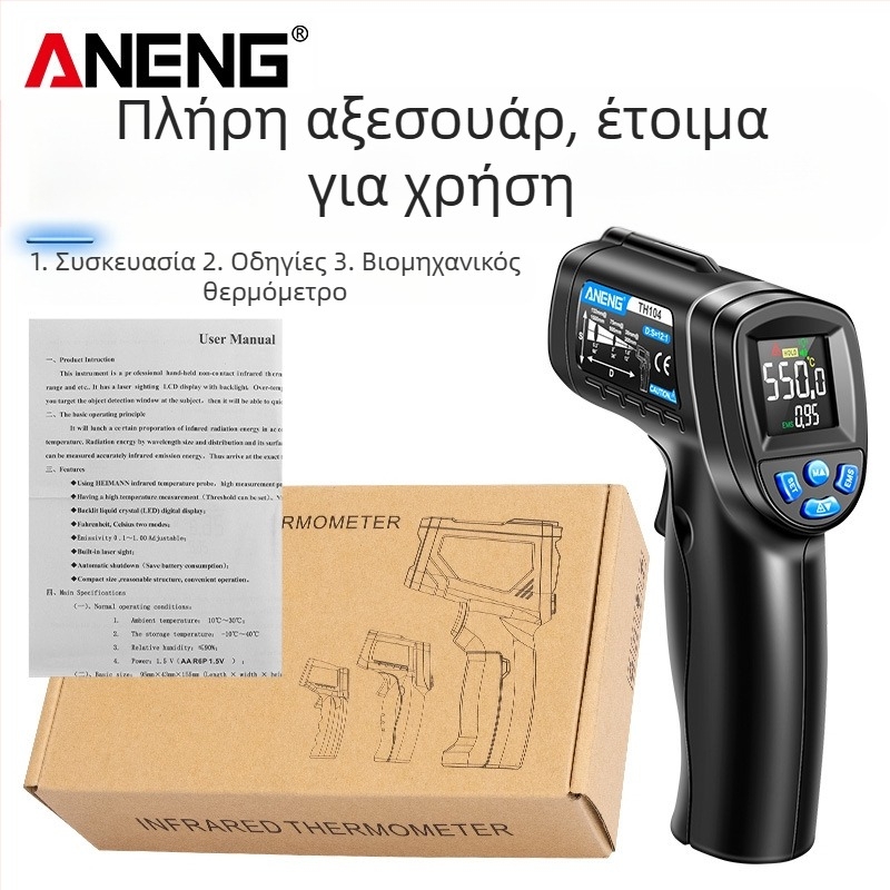 ANENG υπέρυθρος θερμόμετρο για βιομηχανική χρήση — απόκριση 0,5 s, μπαταρία AA