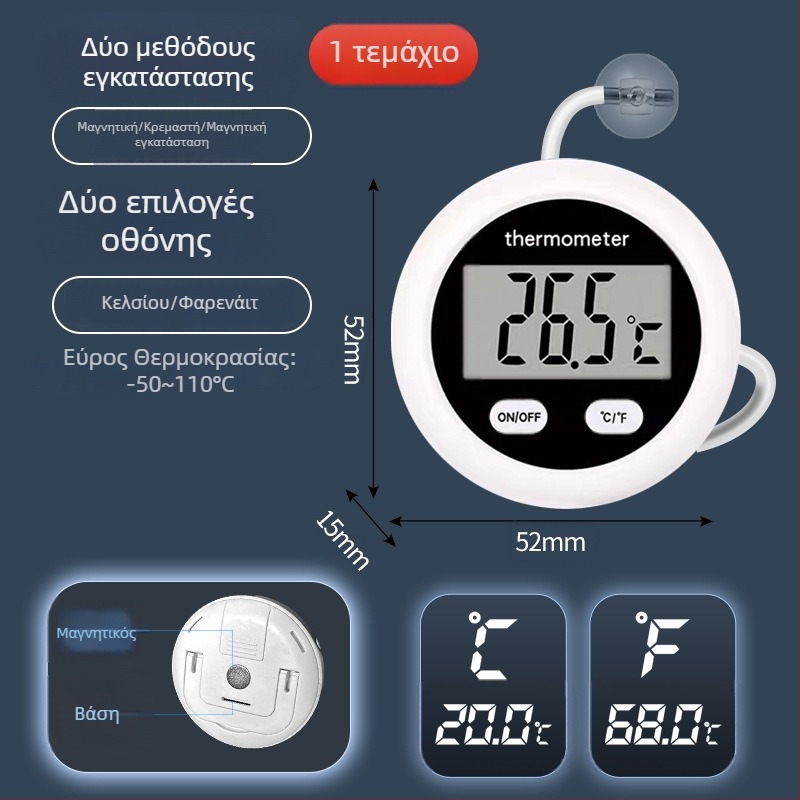 Θερμόμετρο ενυδρείου υψηλής ακρίβειας, με μεγάλη οθόνη και κρεμάστρα