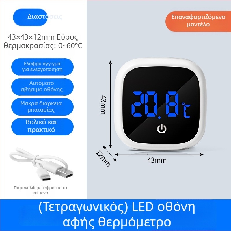 Θερμόμετρο ενυδρείου υψηλής ακρίβειας, με μεγάλη οθόνη και κρεμάστρα