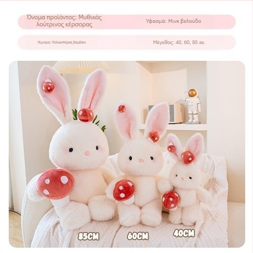 Λούτρινο λαγουδάκι - κοντό βελούδινο, γέμισμα PP βάμβακι, κατάλληλο από 14 ετών