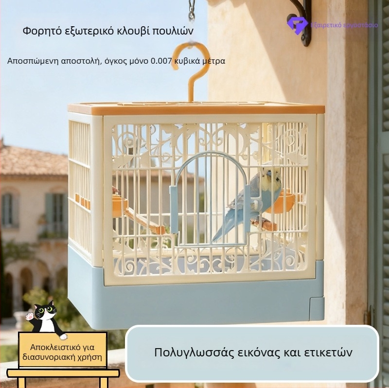 Κλουβί για πουλιά – Παπαγάλος Βίλα, Αναπνεύσιμο, Φορητό, Πανοραμική θέα, Πλαστικό