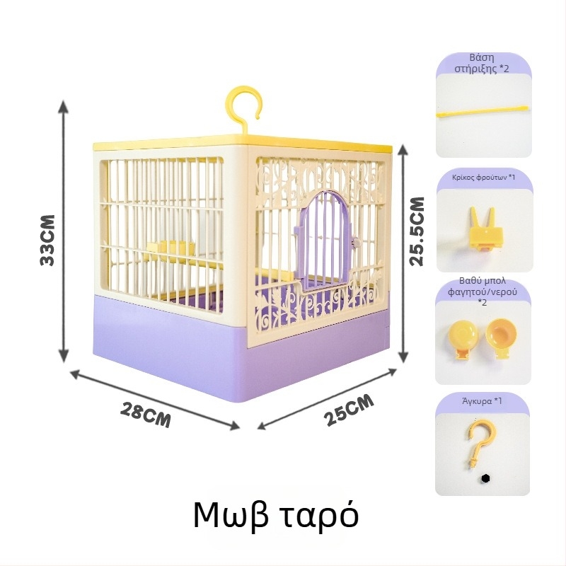 Κλουβί για πουλιά – Παπαγάλος Βίλα, Αναπνεύσιμο, Φορητό, Πανοραμική θέα, Πλαστικό