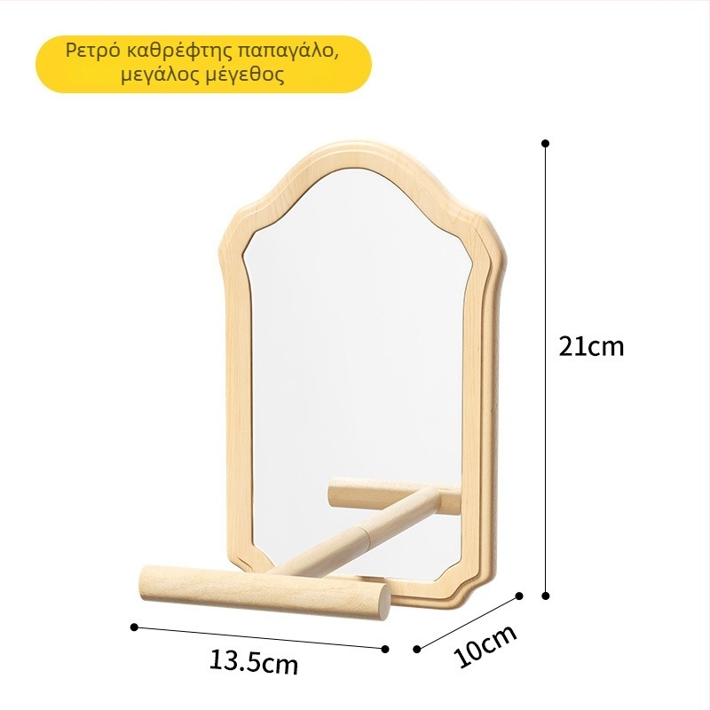 Παιχνίδι με καθρέφτη για παπαγάλο με ξύλινο σταντ (Αντιδιαφυγής, Χωρίς τροχαλίες, Για πουλιά)