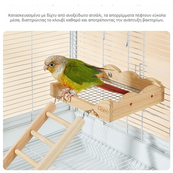 Πλατφόρμα ανάπαυσης παπαγάλου και σκάλα ανάβασης - Ξύλινο παιχνίδι για πουλιά, μάρκα Yee