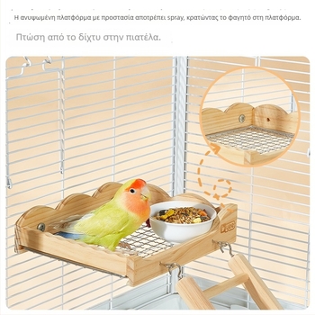 Πλατφόρμα ανάπαυσης παπαγάλου και σκάλα ανάβασης - Ξύλινο παιχνίδι για πουλιά, μάρκα Yee