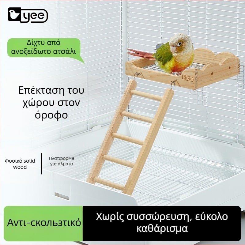 Πλατφόρμα ανάπαυσης παπαγάλου και σκάλα ανάβασης - Ξύλινο παιχνίδι για πουλιά, μάρκα Yee