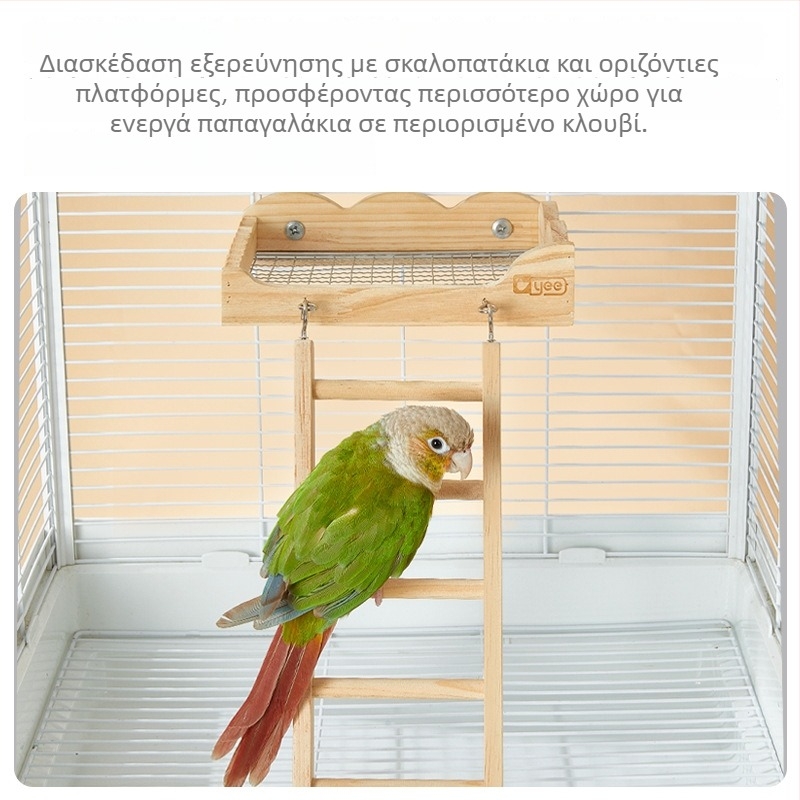 Πλατφόρμα ανάπαυσης παπαγάλου και σκάλα ανάβασης - Ξύλινο παιχνίδι για πουλιά, μάρκα Yee