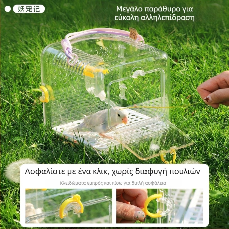 Κλουβί παπαγάλου για εξωτερικούς χώρους, φορητό, διαφανές και αεριζόμενο, πλαστικό