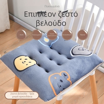 Μαξιλάρι καρέκλας, βελούδινο, γέμισμα EPE, μοτίβο καρτούν, μοντέρνος μινιμαλιστικός στυλ, κατάλληλο για σαλόνι, υπνοδωμάτιο, μελέτη και γραφείο