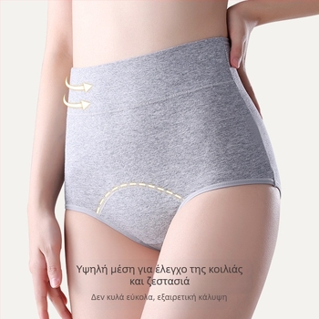 Γυναικείο εσώρουχο περιόδου με ψηλή μέση, διαπνέον, αντιβακτηριακό, γρήγορο στέγνωμα; κύριο ύφασμα 92,6% βαμβάκι, επένδυση στην περιοχή καβάλου 100% βαμβάκι