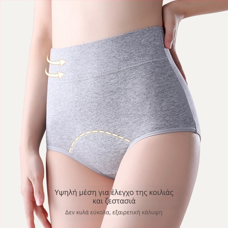 Γυναικείο εσώρουχο περιόδου με ψηλή μέση, διαπνέον, αντιβακτηριακό, γρήγορο στέγνωμα; κύριο ύφασμα 92,6% βαμβάκι, επένδυση στην περιοχή καβάλου 100% βαμβάκι