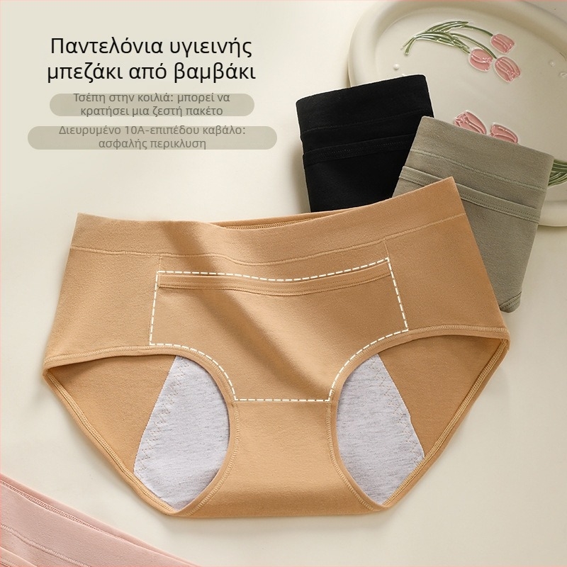 Γυναικείες βαμβακερές εσώρουχες περιόδου, τριών επιπέδων προστασία από διαρροές, αντιβακτηριακό φινίρισμα, μεσαίου ύψους μέσης