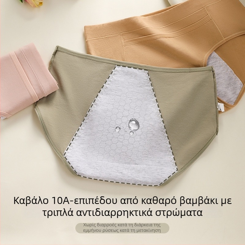 Γυναικείες βαμβακερές εσώρουχες περιόδου, τριών επιπέδων προστασία από διαρροές, αντιβακτηριακό φινίρισμα, μεσαίου ύψους μέσης