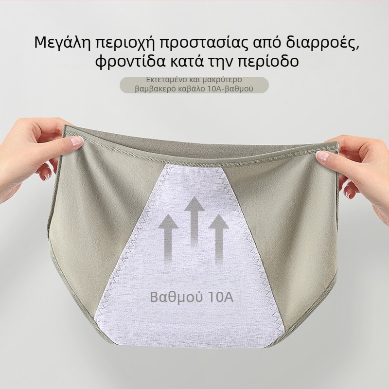Γυναικείες βαμβακερές εσώρουχες περιόδου, τριών επιπέδων προστασία από διαρροές, αντιβακτηριακό φινίρισμα, μεσαίου ύψους μέσης