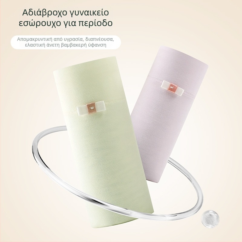 Γυναικείο περιοδικό εσώρουχο από μόνταλ με προστασία από διαρροές, μεσαίο ύψος μέσης, διαπνέον και απορροφητικό, φιλικό προς το δέρμα; επένδυση κόρφου βαμβάκι 92%, βασικό ύφασμα modal 90%