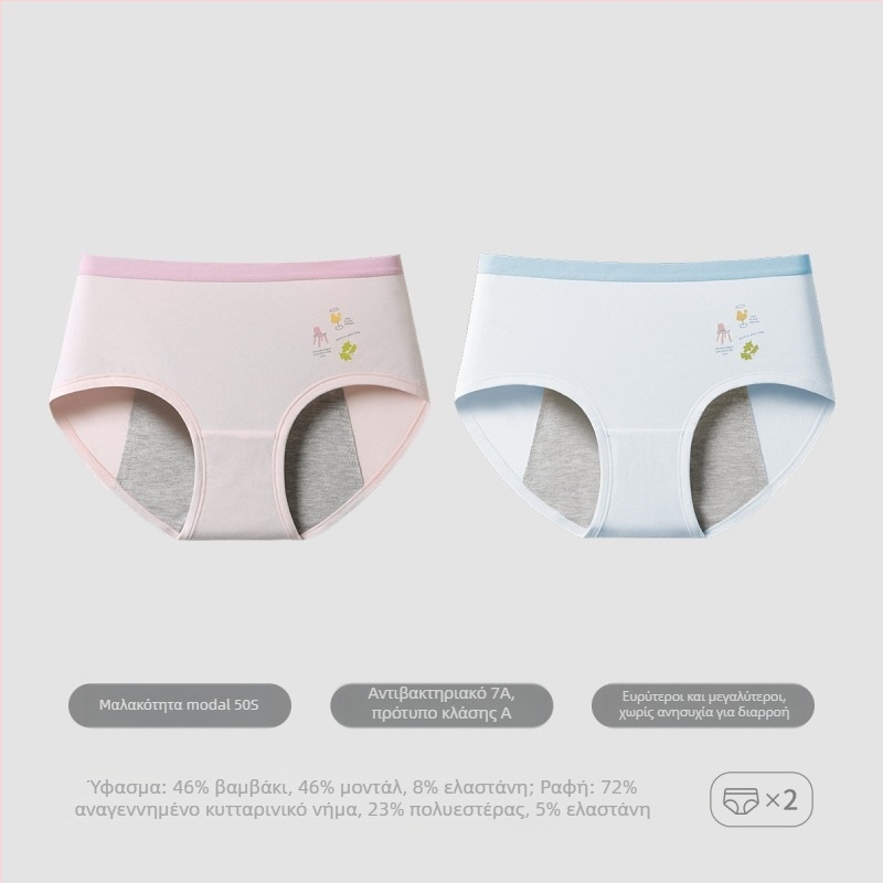 Modal εσώρουχο περιόδου για εφήβους, μεσαία μέση, επένδυση στην περιοχή καβάλου 72% αναγεννημένης κυτταρίνης, φυσιολογική λειτουργία, μοτίβο καρτούν