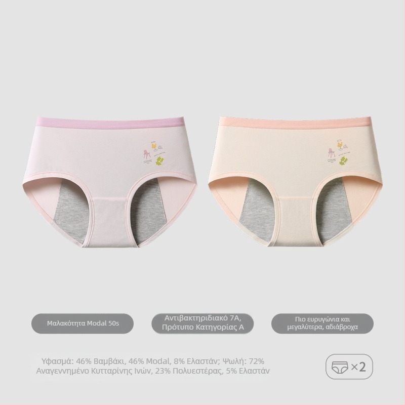 Modal εσώρουχο περιόδου για εφήβους, μεσαία μέση, επένδυση στην περιοχή καβάλου 72% αναγεννημένης κυτταρίνης, φυσιολογική λειτουργία, μοτίβο καρτούν