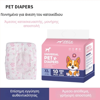 Linpeng πάνες για σκύλους περιόδου από καθαρό μη υφαντό βαμβάκι, καθολική εφαρμογή, 60 τεμάχια.