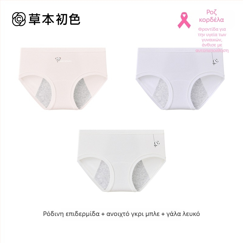 Γυναικείο εσώρουχο περιόδου από βαμβάκι, αντιβακτηριακό, χωρίς τσίμπημα, με εκτεταμένο μεσαίο ύψος στη μέση, προστασία από διαρροές