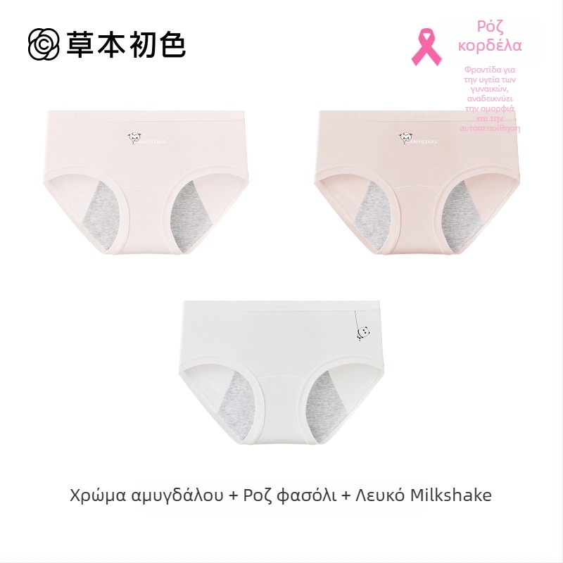 Γυναικείο εσώρουχο περιόδου από βαμβάκι, αντιβακτηριακό, χωρίς τσίμπημα, με εκτεταμένο μεσαίο ύψος στη μέση, προστασία από διαρροές