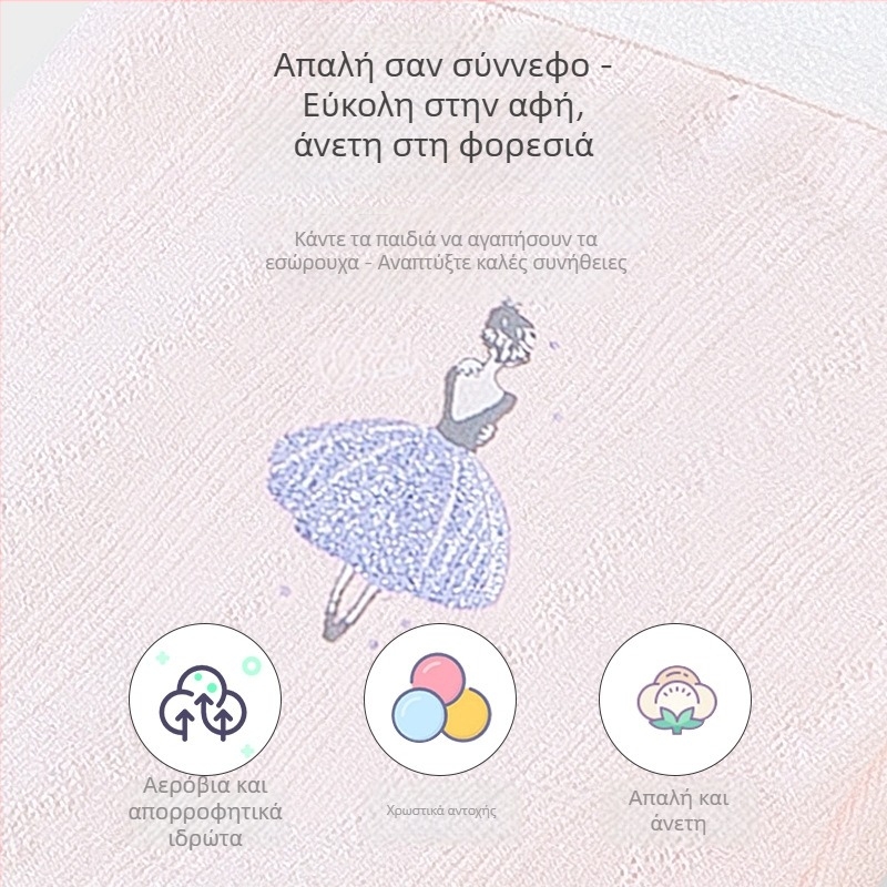 Γυναικείο εσώρουχο περιόδου, αντιβακτηριακό και αντιδιαρροών, Modal ύφασμα 46%, επένδυση καβάλου 75% βαμβάκι, χωρίς ραφές