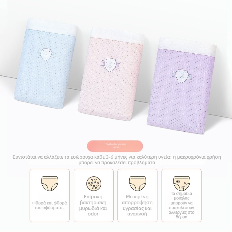 Γυναικείο εσώρουχο περιόδου, αντιβακτηριακό και αντιδιαρροών, Modal ύφασμα 46%, επένδυση καβάλου 75% βαμβάκι, χωρίς ραφές