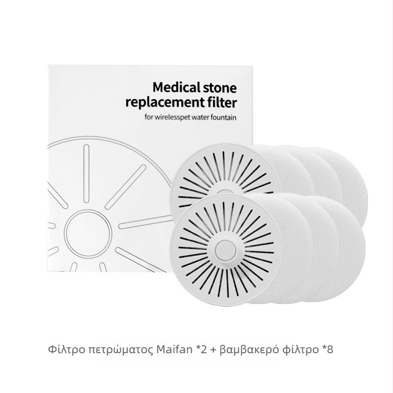 Maifan stone φιλτράρισμα στοιχείο για ποτιστής νερού κατοικίδίων, ορυκτό καθαρισμό, μοντέλο YPD-C006, βάρος 0,22 kg, 1 έτους εγγύηση, περιλαμβάνει 2 στοιχεία φιλτραρίσματος και 8 φύλλα φίλτρου από βαμβάκι