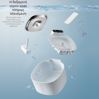 Δοχείο πόσιμου νερού για γάτες με αυτόματο αισθητήρα, αποσπώμενο, τρία προγράμματα, ειδοποίηση έλλειψης νερού