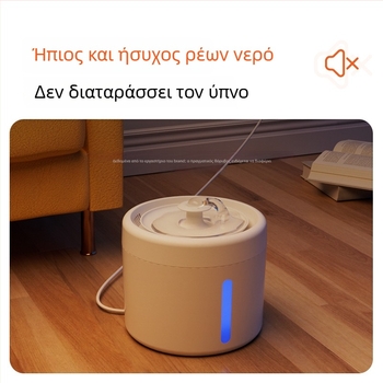 Little beast Fountain σειρά Διανομέας νερού για κατοικίδια – αθόρυβος, κυκλοφορούν φιλτραρισμένο νερό, αποσπώμενος, κατάλληλος για γάτες και σκύλους, βάρος 0,67 кг