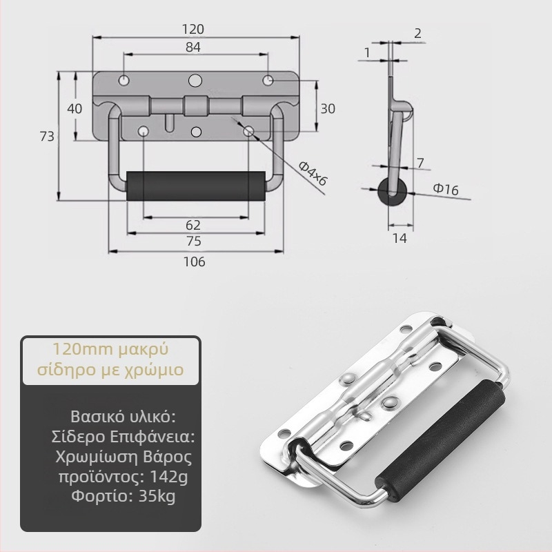Beronsel 304 Ανοξείδωτος χάλυβας – Αναδιπλόμενη Λαβή Κουτιού, Χρωμιωμένη