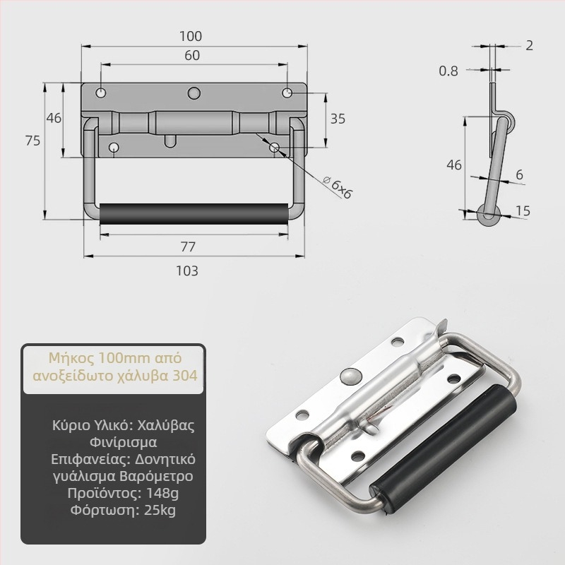Beronsel 304 Ανοξείδωτος χάλυβας – Αναδιπλόμενη Λαβή Κουτιού, Χρωμιωμένη