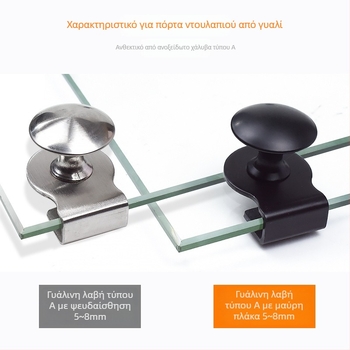 Χερούλι πόρτας γυάλινου ντουλαπιού, ανοξείδωτος χάλυβας, μαύρη επιφάνεια με ελαφριά γυάλισμα, μοντέρνο μινιμαλιστικό στυλ