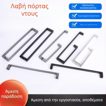 Λαβή ντους για γυάλινες πόρτες, ανοξείδωτος χάλυβας, 1020 μινιμαλιστικό μοντέλο τετράγωνος σωλήνας, μοντέρνος σχεδιασμός