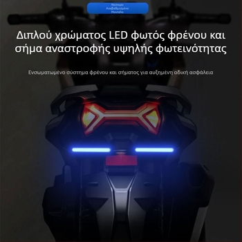 LED διχρωμικό σήμα στροφής με εφέ ροής νερού και φως πινακίδας για ηλεκτρικά μοτοποδήλατα, μοντέλο motor269, 12V