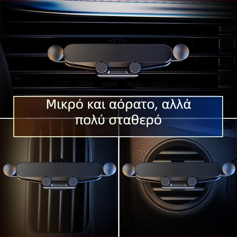 Θήκη τηλεφώνου αυτοκινήτου με βαρύτητα - Αλουμινένιο κράτημα αυτοκινήτου, προσαρμοστικό