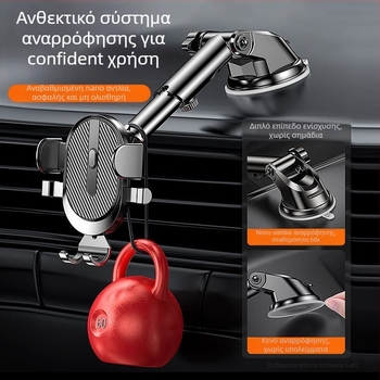 Θήκη κινητού αυτοκινήτου με αναρρόφηση, καθολική για οχήματα, τηλεσκοπική, περιστροφή 360° για τον πίνακα οργάνων