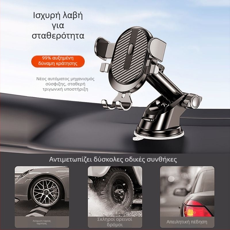 Θήκη κινητού αυτοκινήτου με αναρρόφηση, καθολική για οχήματα, τηλεσκοπική, περιστροφή 360° για τον πίνακα οργάνων