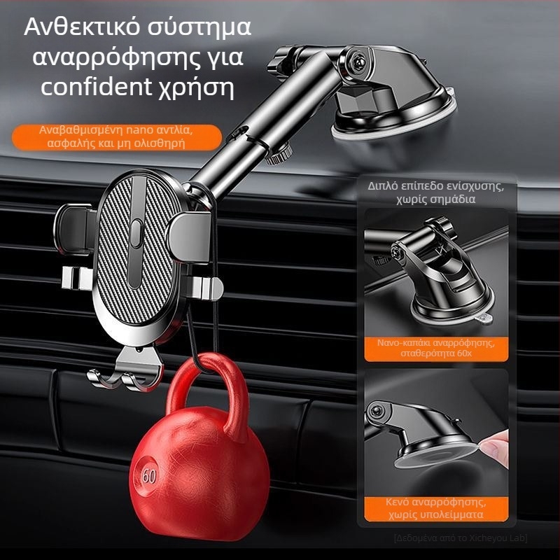 Θήκη κινητού αυτοκινήτου με αναρρόφηση, καθολική για οχήματα, τηλεσκοπική, περιστροφή 360° για τον πίνακα οργάνων
