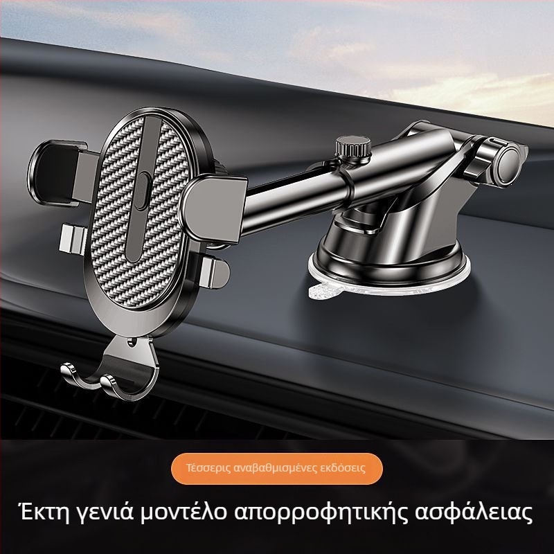 Θήκη κινητού αυτοκινήτου με αναρρόφηση, καθολική για οχήματα, τηλεσκοπική, περιστροφή 360° για τον πίνακα οργάνων