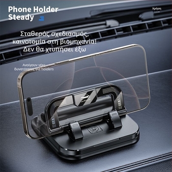 Κράτημα κινητού για αυτοκίνητο με κολλητή βάση, περιστρεφόμενο, δύο σε ένα για ταμπλό και πλοήγηση, υλικό ABS, μοντέλο N343