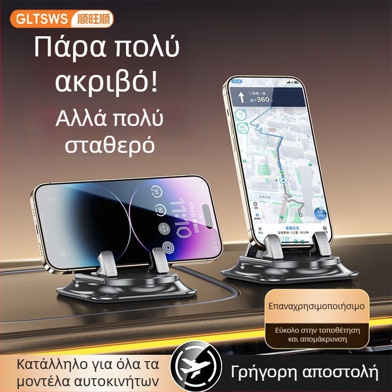 Βάση αυτοκινήτου για κινητό - ABS, βάση ταμπλό με βεντούζα, μοντέλο Z01, μάρκα Smooth and prosperous, χωρίς τροφοδοσία