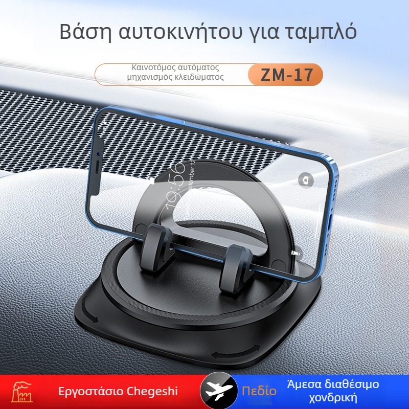 Κράτηρας κινητού για ταμπλό αυτοκινήτου, παγκόσμια συμβατότητα, στήριξη με βεντούζα, δυνατότητα προσαρμογής, προηγμένη αντιολισθητική επιφάνεια