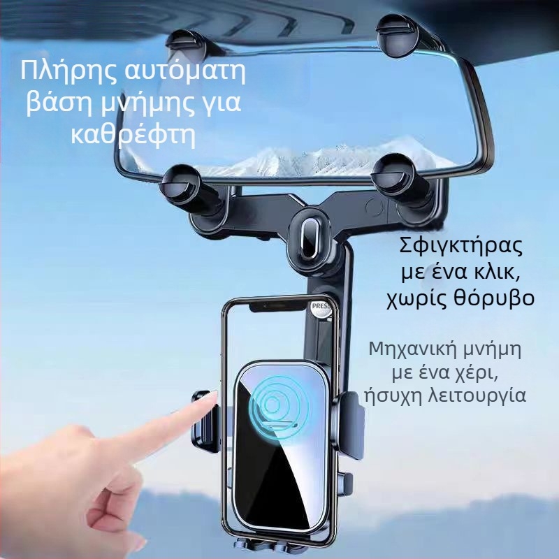 Θήκη κινητού για καθρέπτη οπισθοπορείας με κλιπ-εφαρμογή - καθολική, για πλοήγηση, 3C πιστοποιημένο (πιστοποιητικό 2023010901591525)