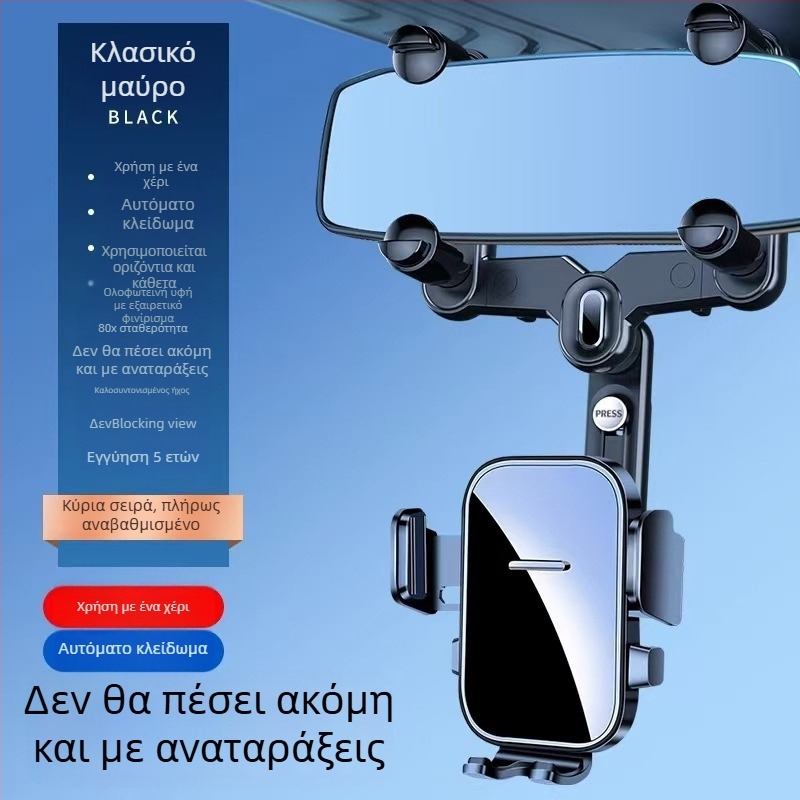 Θήκη κινητού για καθρέπτη οπισθοπορείας με κλιπ-εφαρμογή - καθολική, για πλοήγηση, 3C πιστοποιημένο (πιστοποιητικό 2023010901591525)