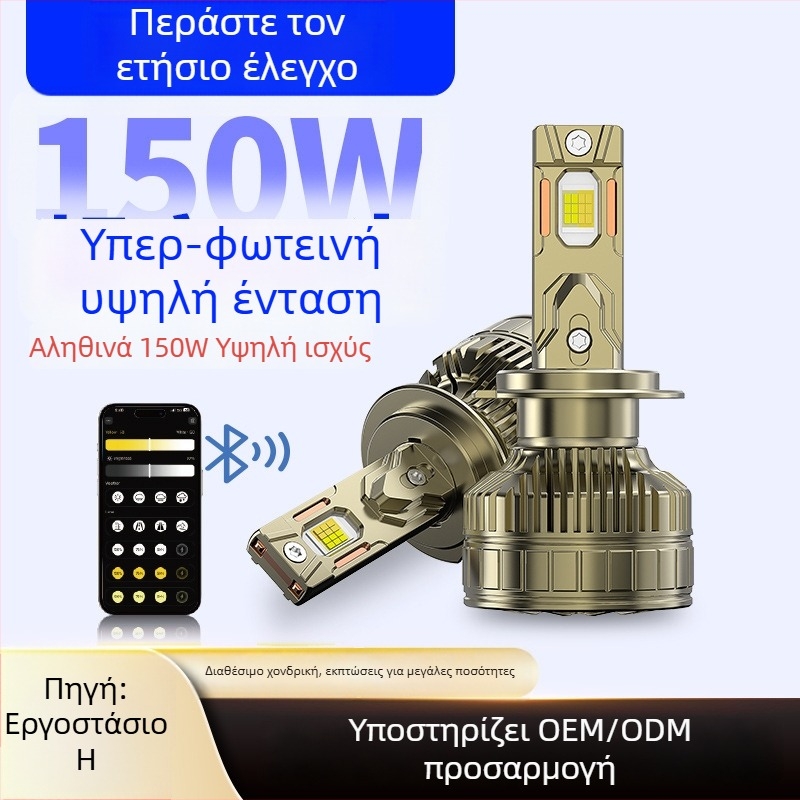 Λαμπτήρας προβολέων αυτοκινήτου LED H7/H4, ρυθμιζόμενη θερμοκρασία χρώματος 3000-6000K, 9-36V, IP68, καθολική συμβατότητα, ζωή 50.000 ωρών