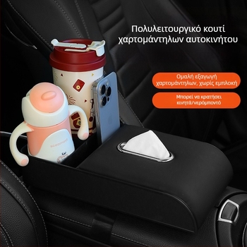 Δερμάτινο κεντρικό υποβραχιόνιο αυτοκινήτου με μαξιλαράκι ενίσχυσης από αφρό μνήμης, ευρεία συμβατότητα, βάρος 500 g, δυνατότητα εξατομίκευσης