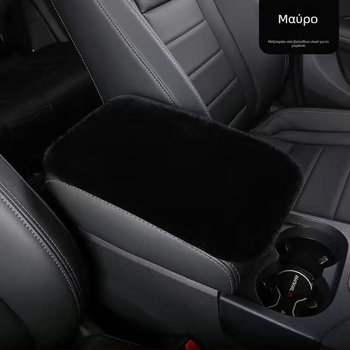 Μαξιλαράκι υποβραχιόνιου αυτοκινήτου Fs-88, καθολική εφαρμογή, Βάρος 0,3 kg, Διαμορφώσιμο/Εξατομίκευση, Μάρκα: Woxing